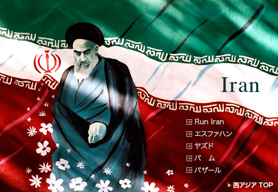 イランイメージ・国旗