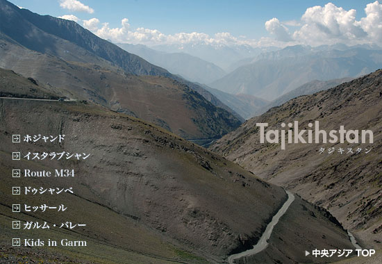 タジキスタンの山岳地帯