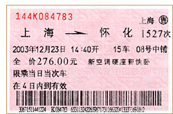 1527���`�P�b�g