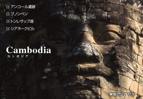 アンコールワット