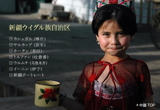 新疆・ホータンのバザール