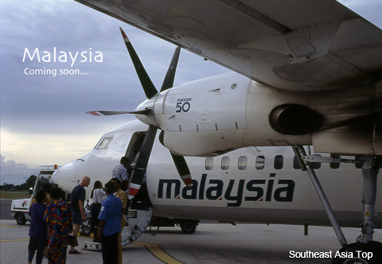 マレーシアの空港