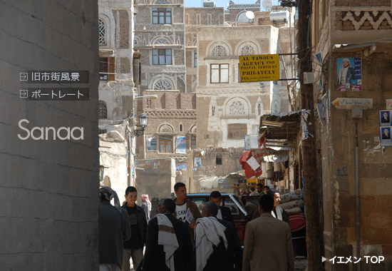 サナア旧市街