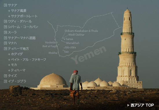 イエメン・モカの遺跡