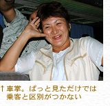 �Q��o�X�̎ԏ�